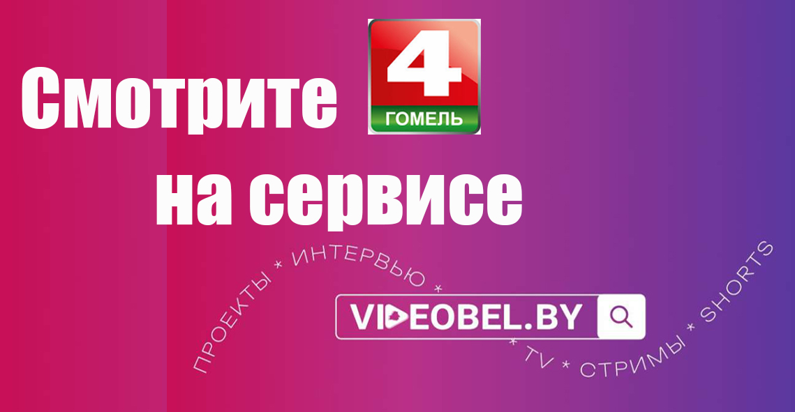 videobel