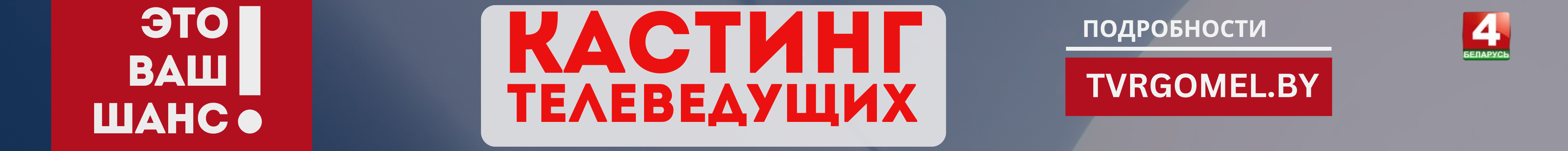 Кастинг проекта
