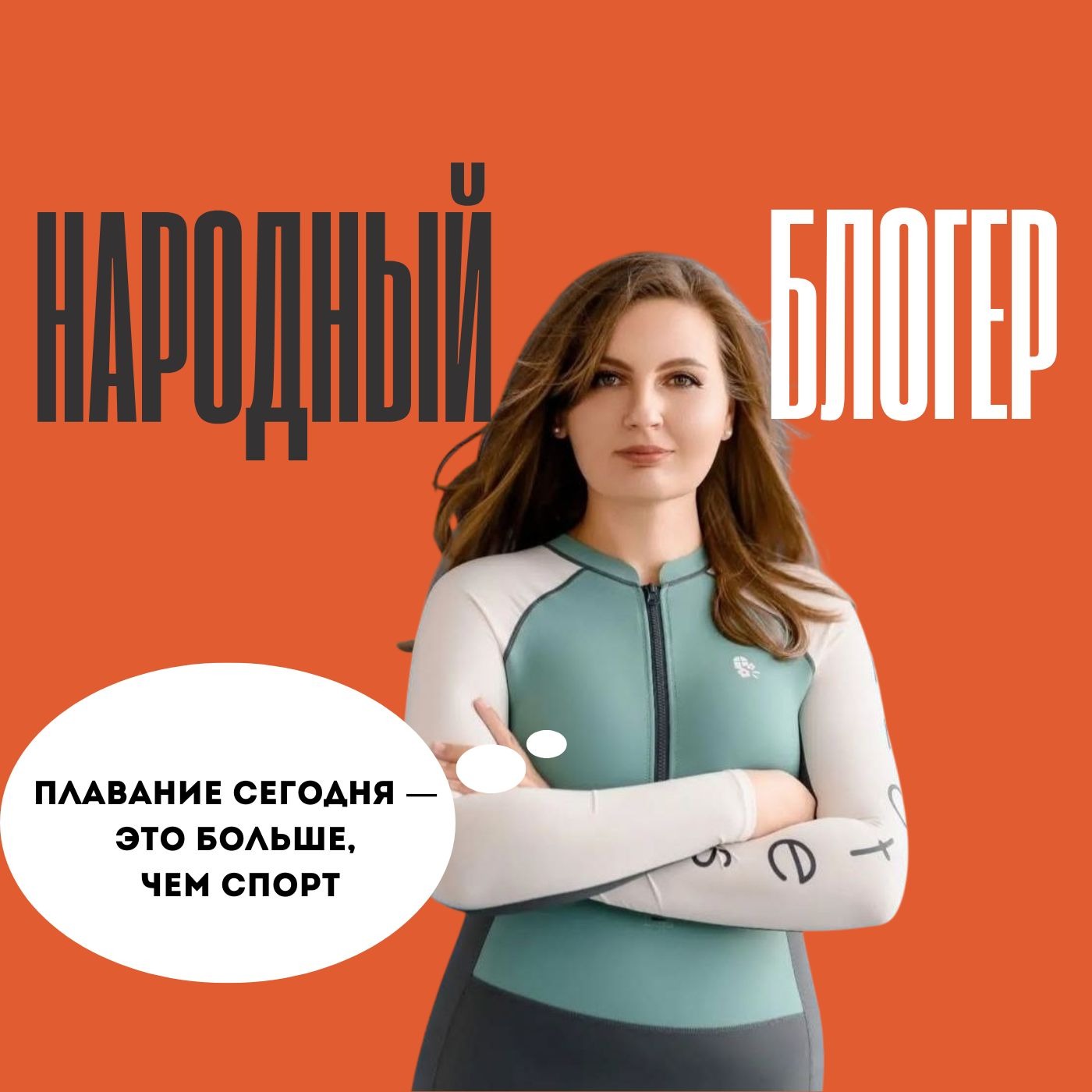 Тренер по плаванию Анна Турманидзе