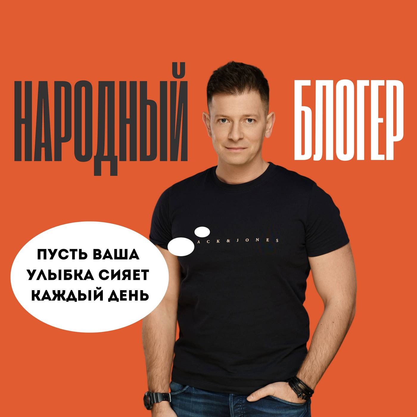 Врач стоматолог-ортодонт Андрей Хотайт