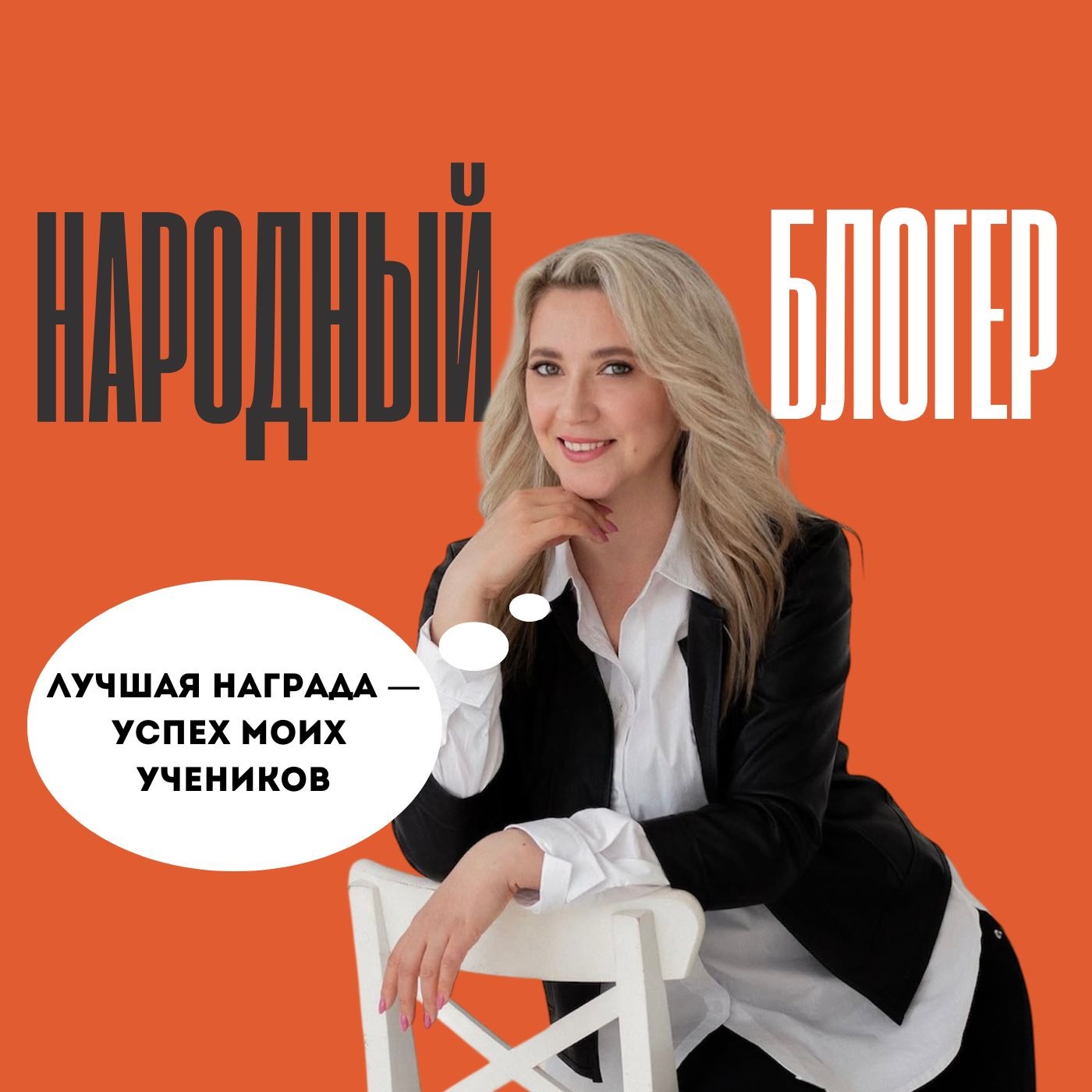 Блогер-репетитор Анна Матросова