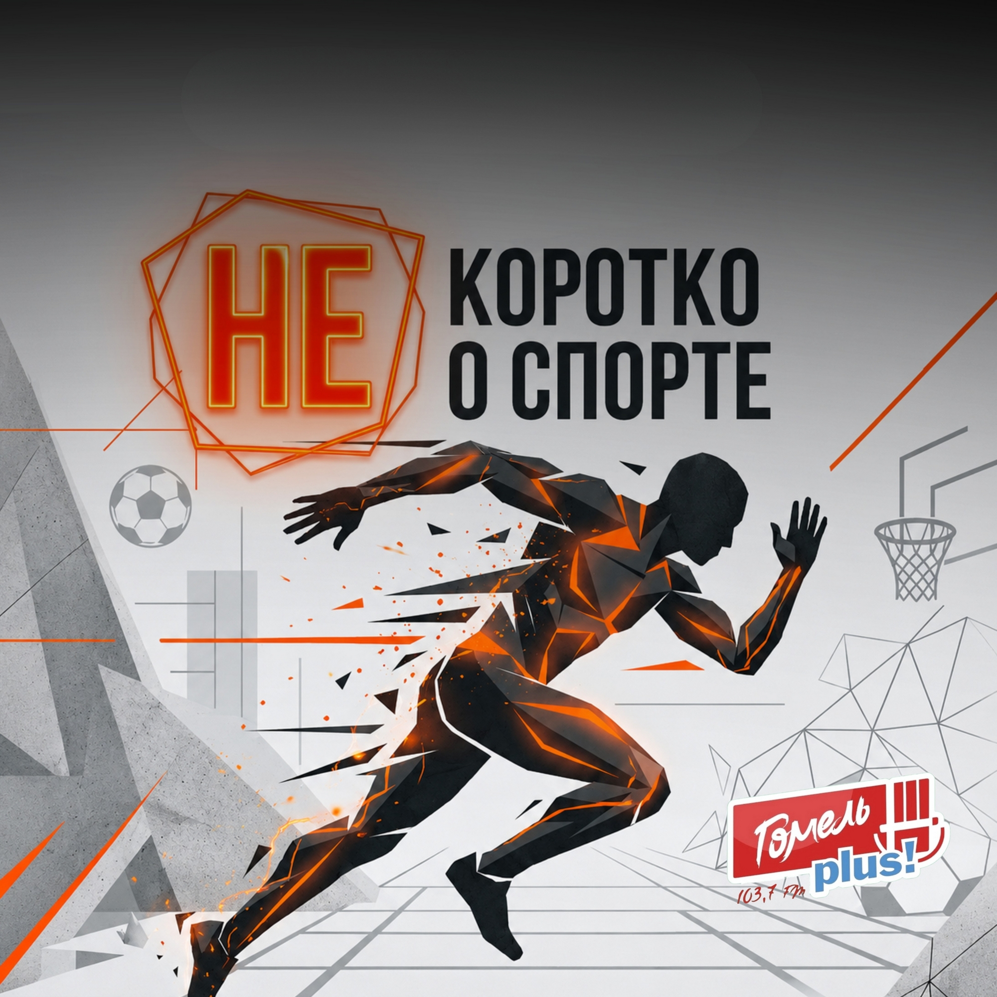 История футбола
