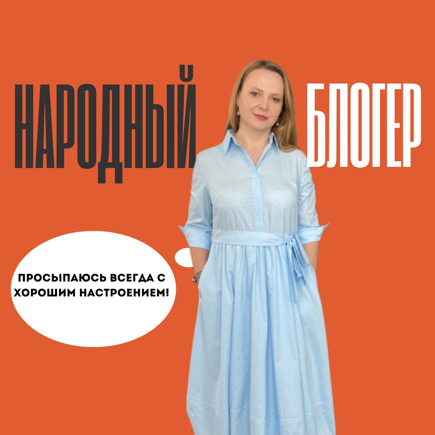 Квантовый психолог Юлия Казацкая