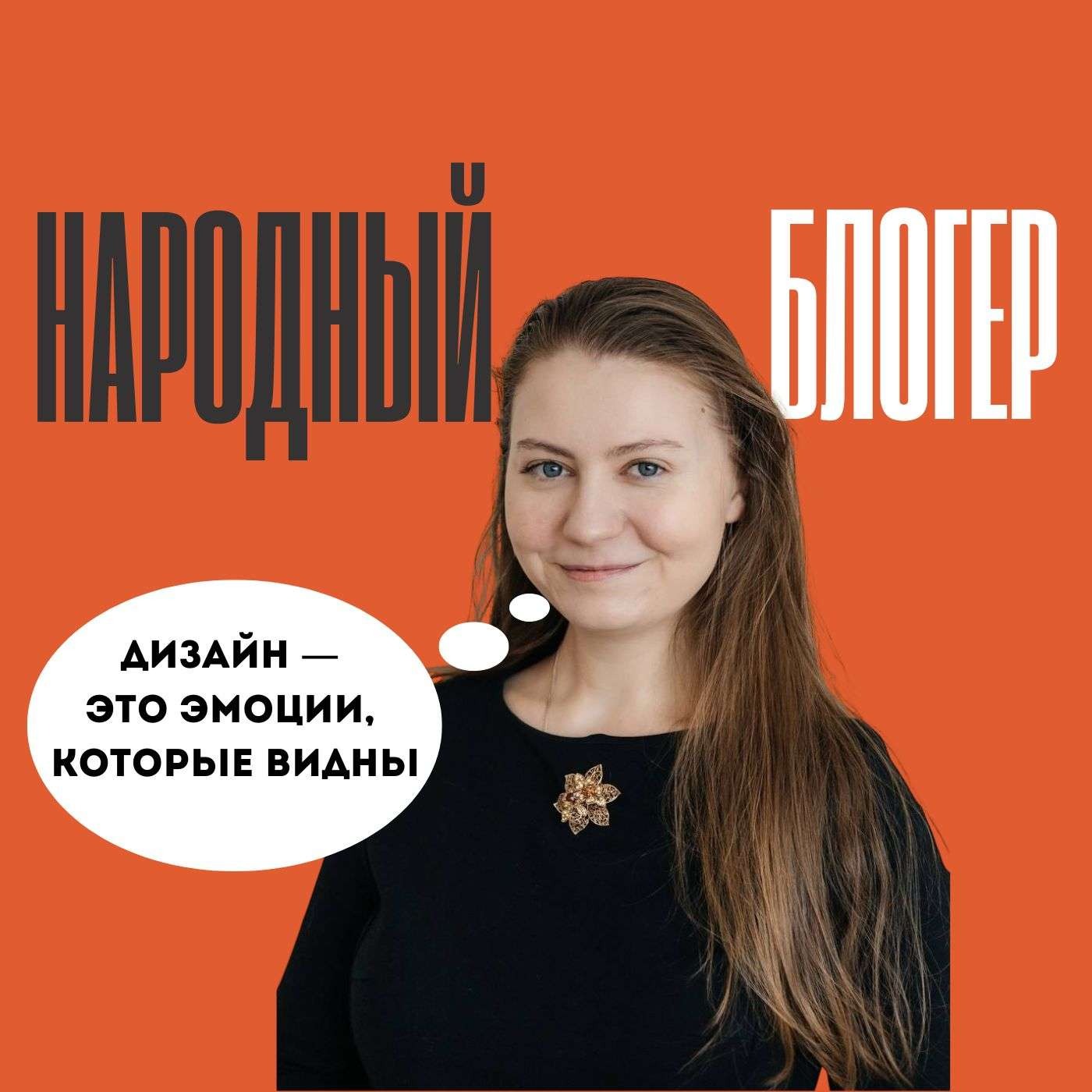 Графический дизайнер Мария Дрозд