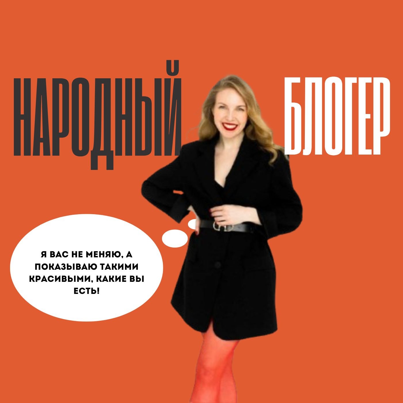 Визажист Юлия Галайда