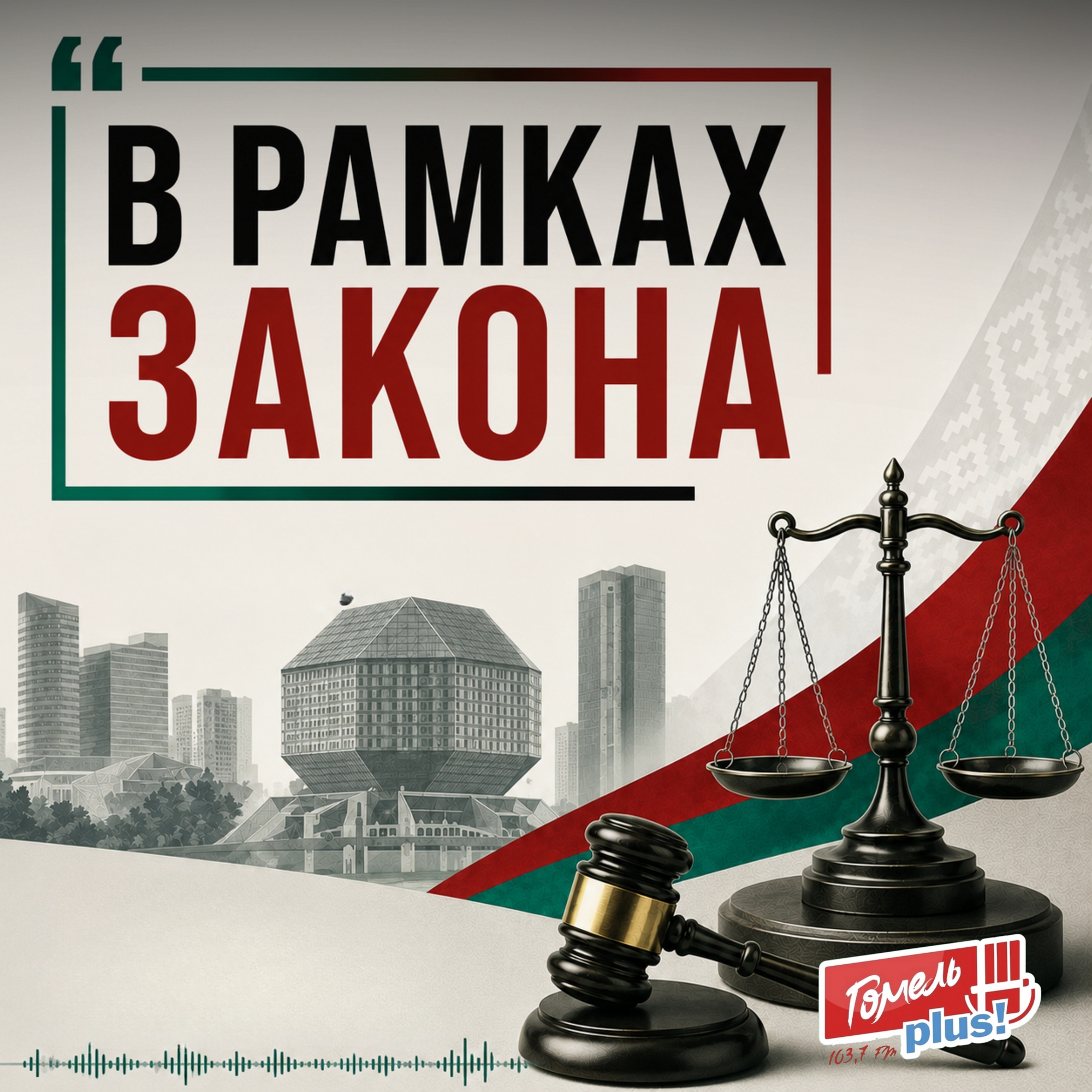 Права и защита детей