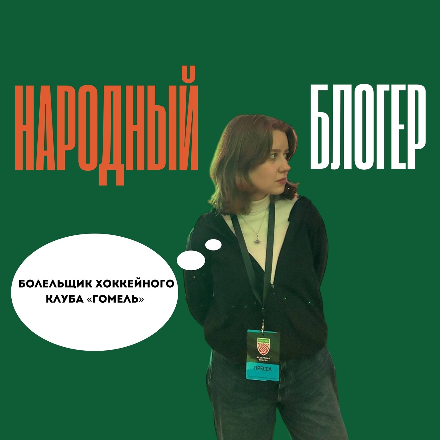 Спортивный блогер Влада Голобокина