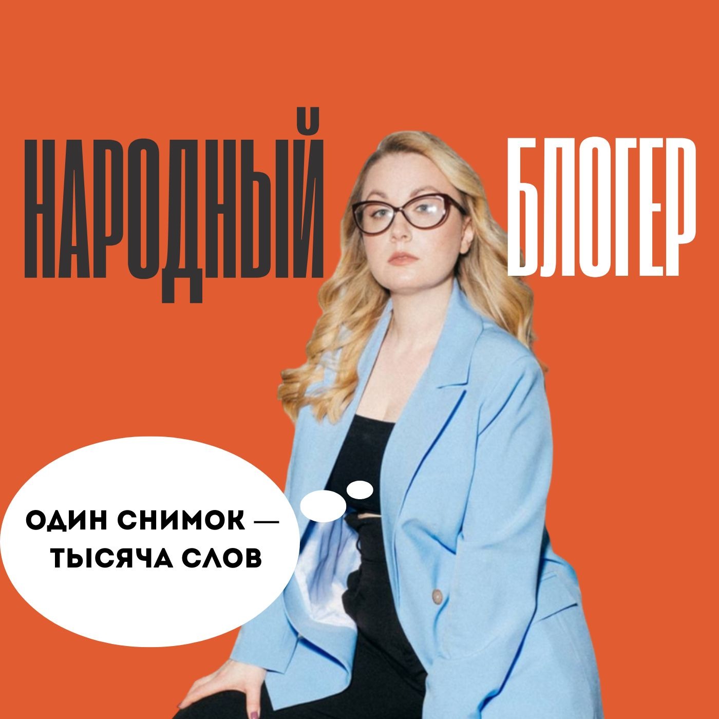 Блогер-фотограф Юлия Степаненко