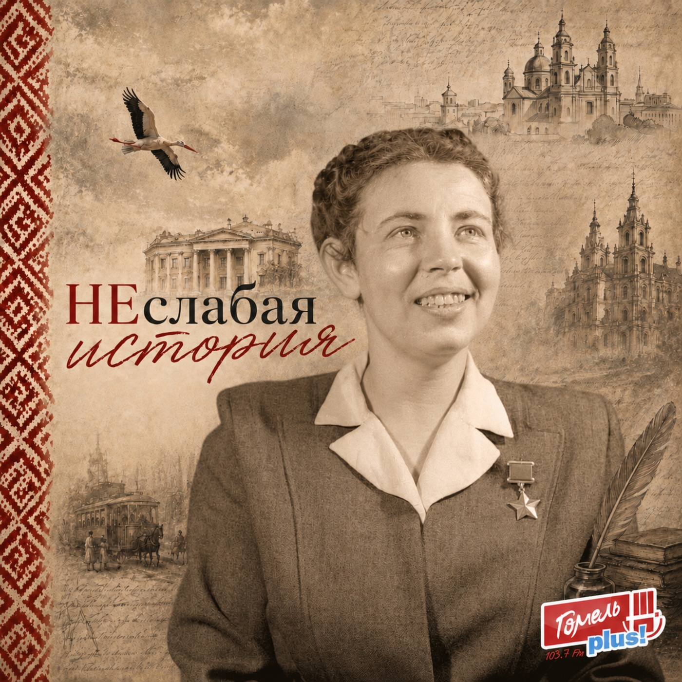 Полина Гельман