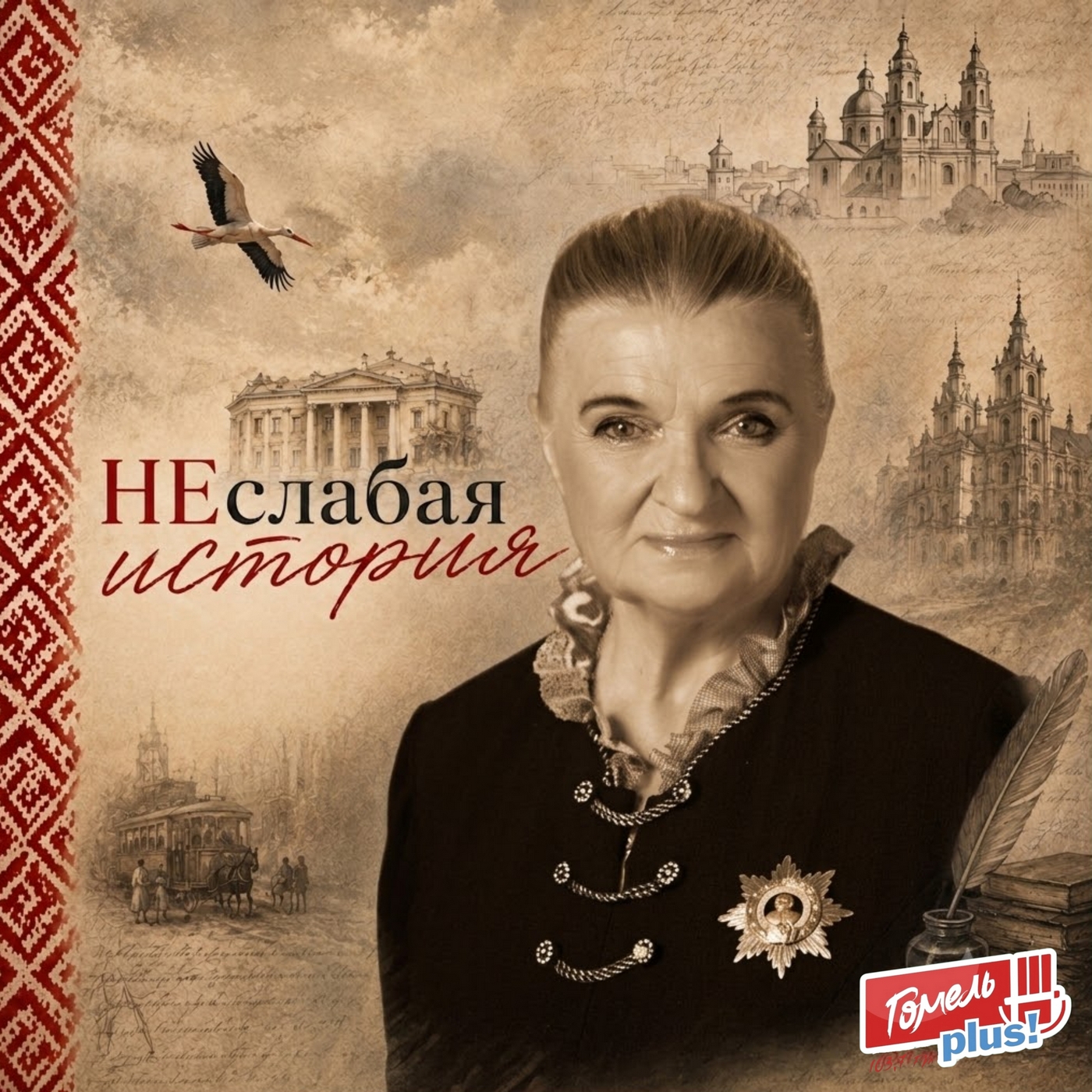 Валентина Роговская