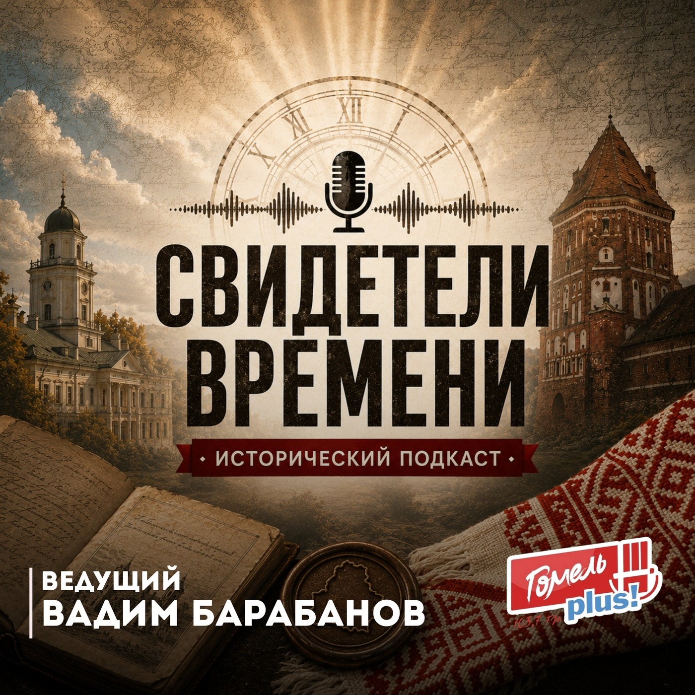Женщины в роде Радзивиллов