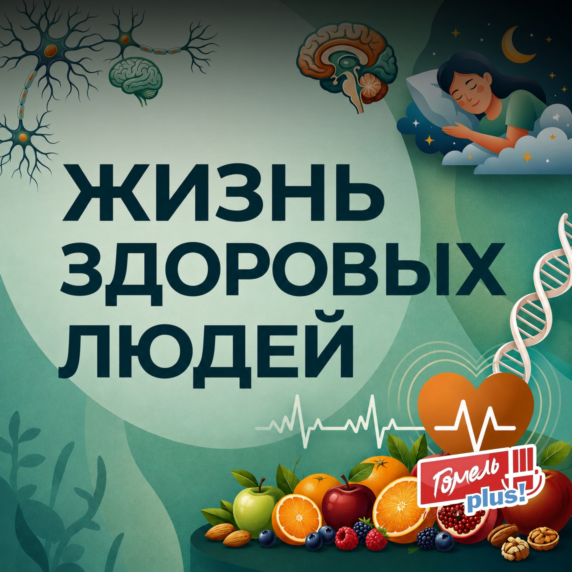 Разговор с ЛОРом