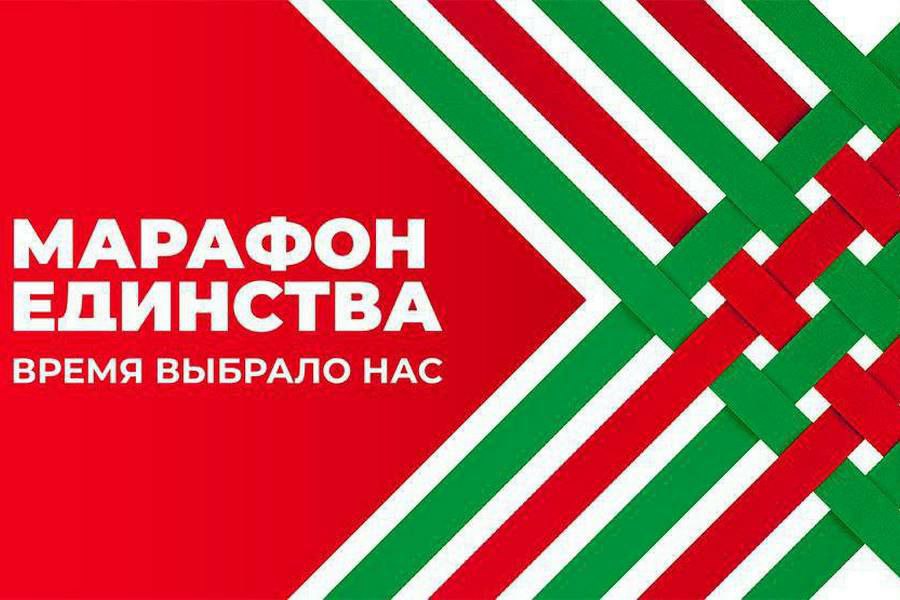 «Марафон единства» принимает Гомель!