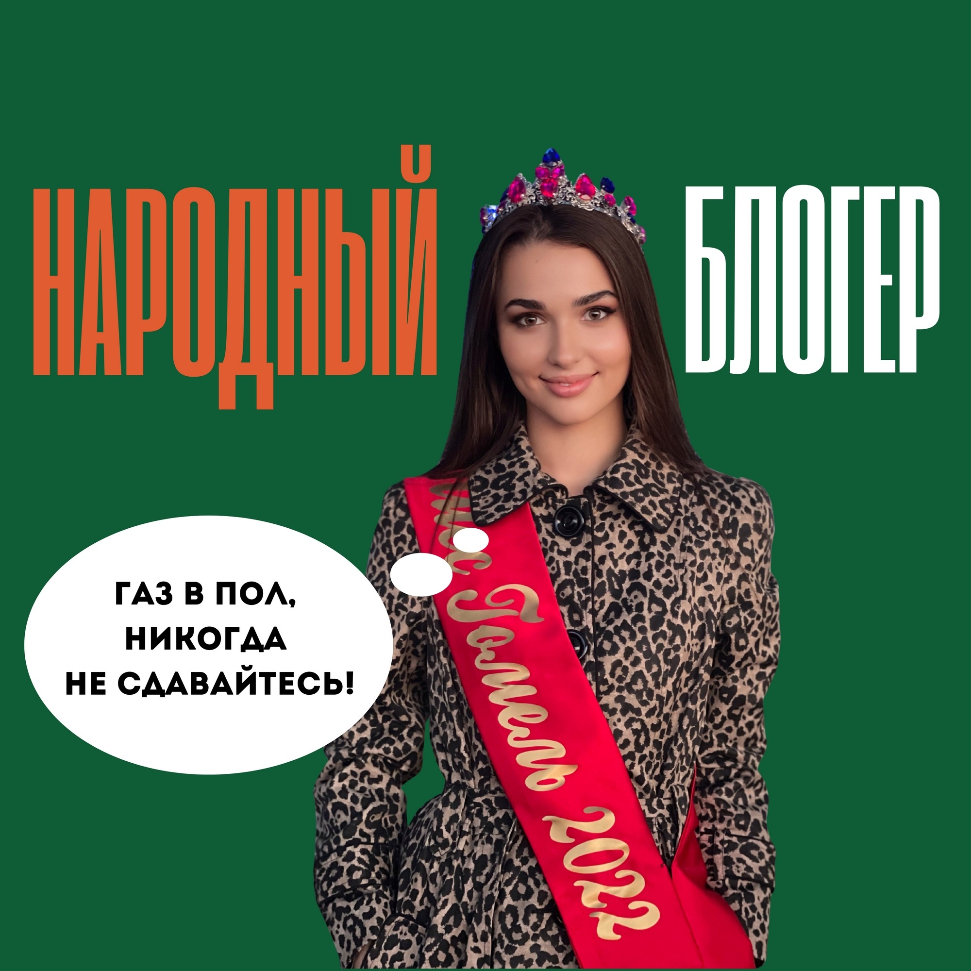 Белорусская топ-модель Екатерина Пшенцева