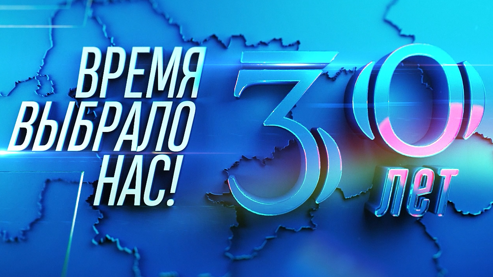 Марафон «Время выбрало нас!», посвященный Году качества и 30-летию института президентства