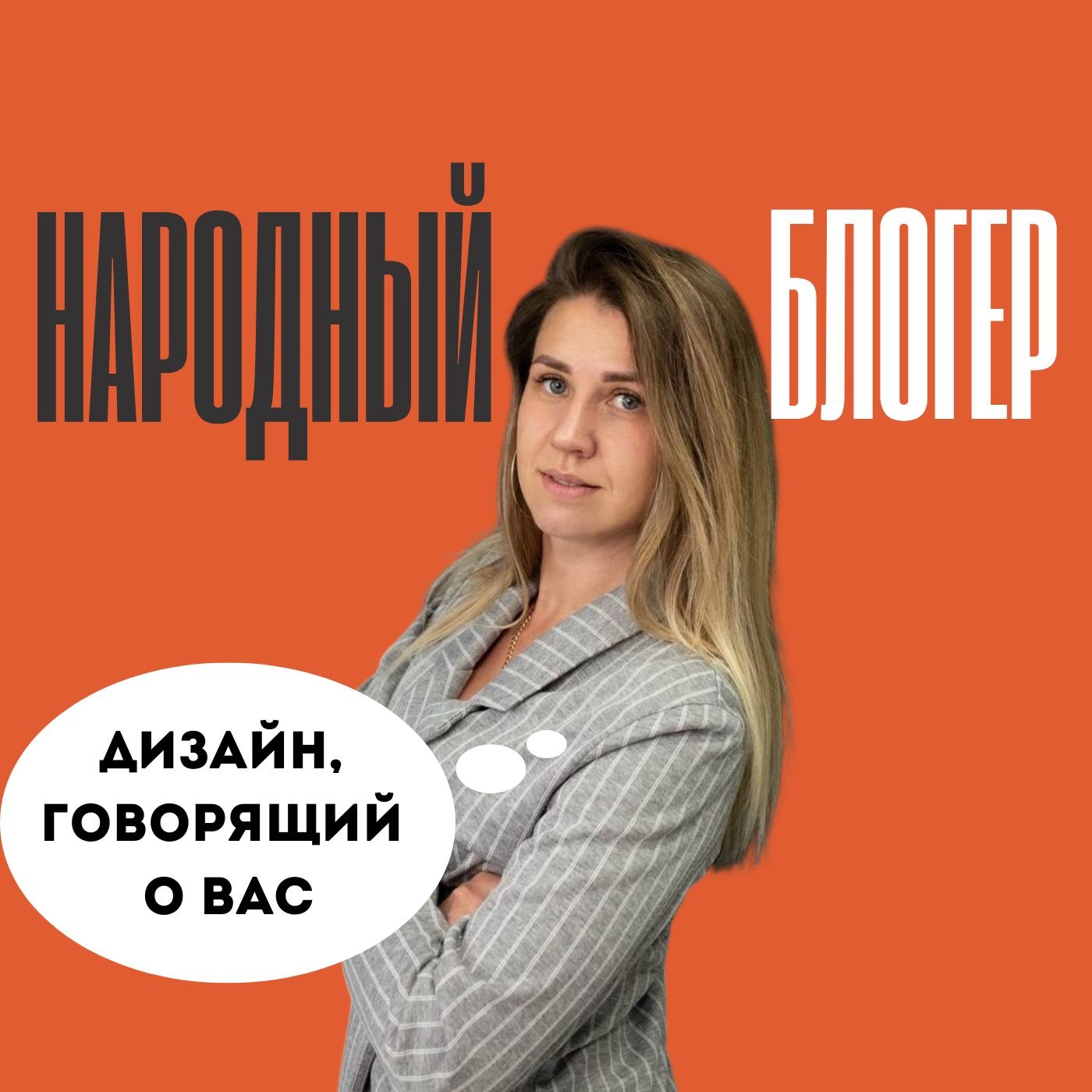 Бренд-дизайнер Дарья Бенькова