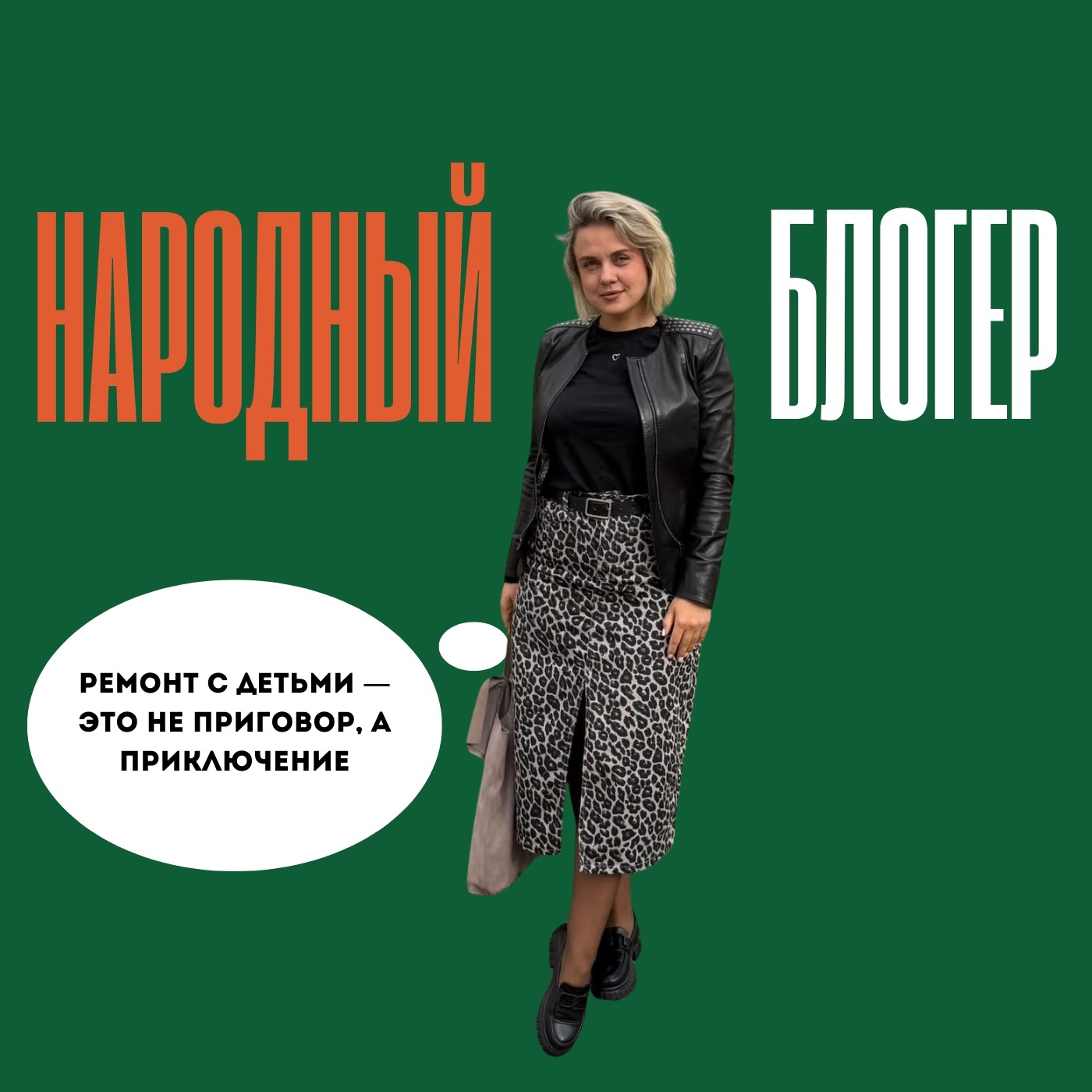 Мама-инфлюенсер Екатерина Крыжановская