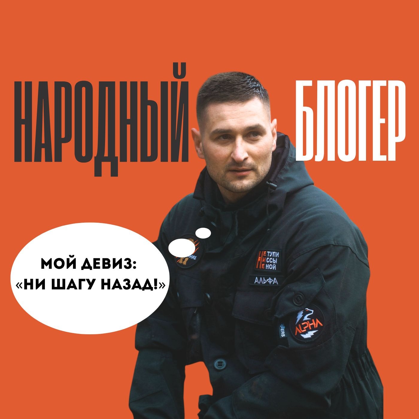 Эксперт по безопасности и выживанию Владимир Кишкар