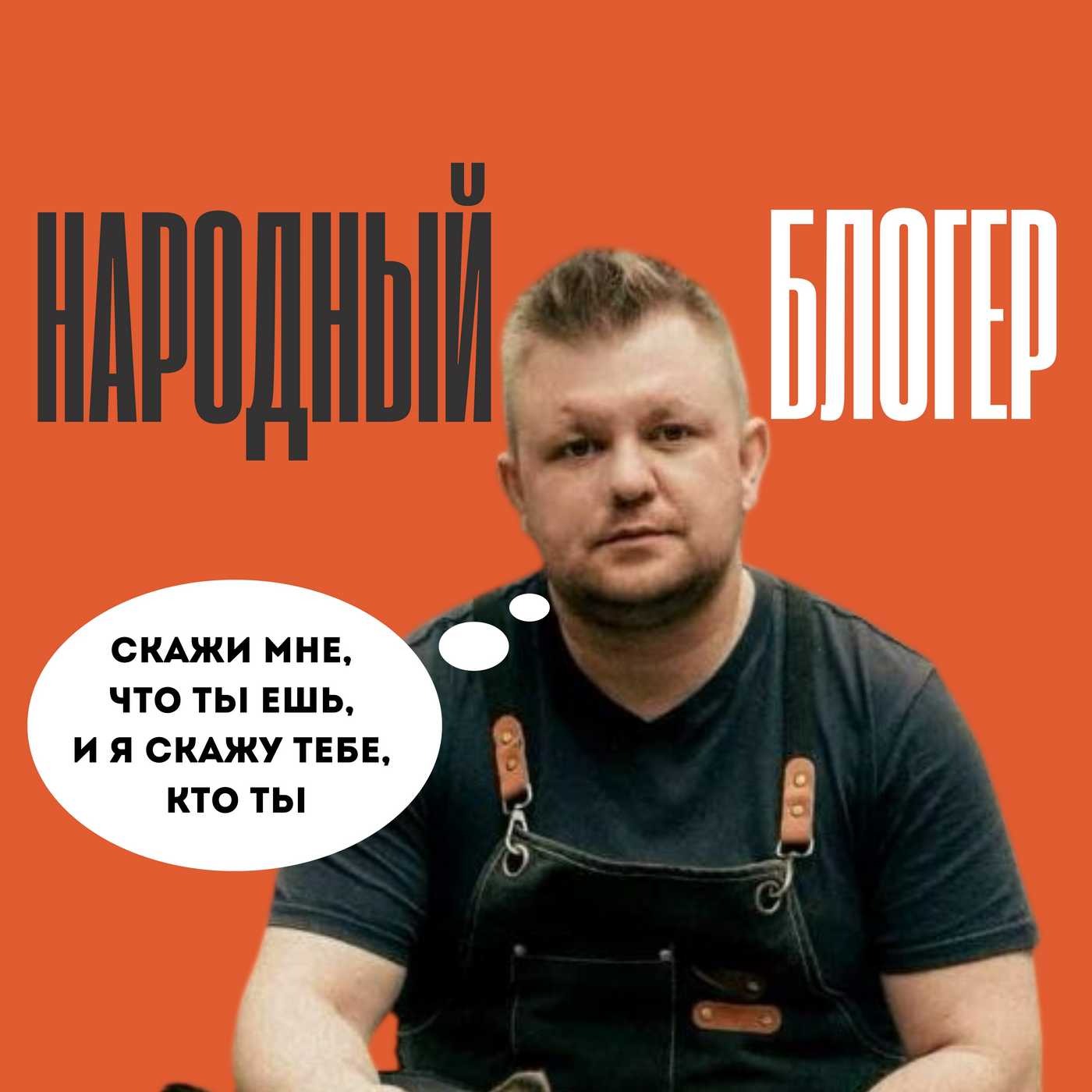 Шеф-повар Александр Филимонов