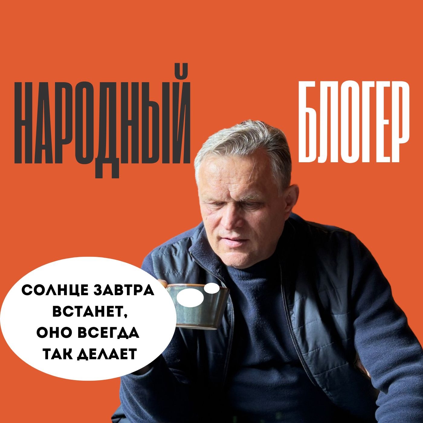 Эксперт по недвижимости Вячеслав Люсик