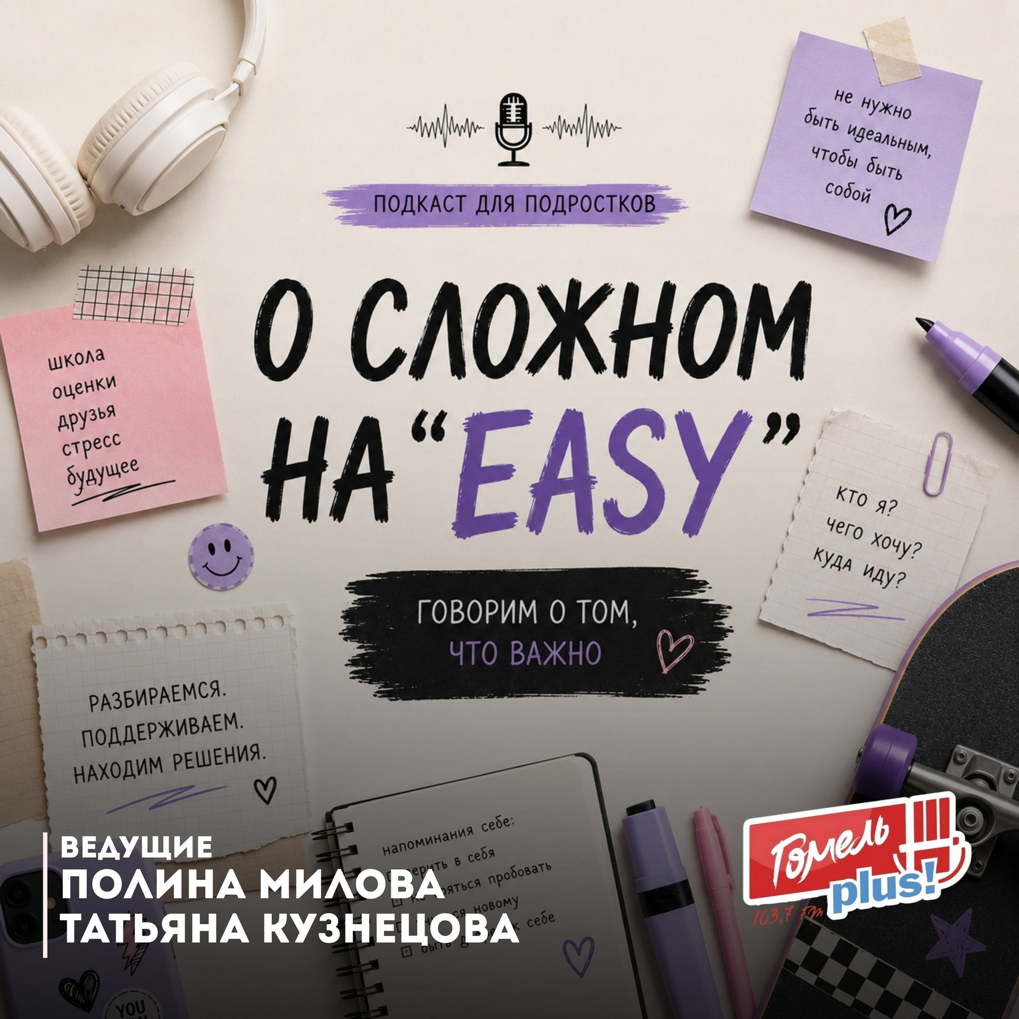 Психологические барьеры и их преодоление