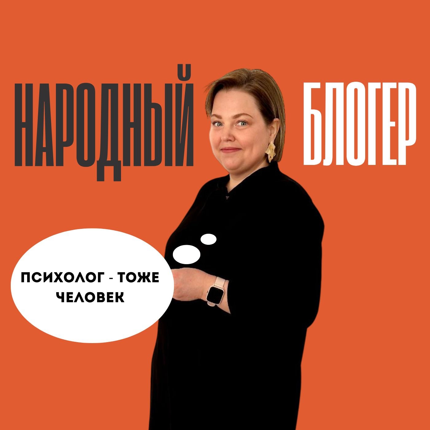 Детский психолог Юлия Куколева